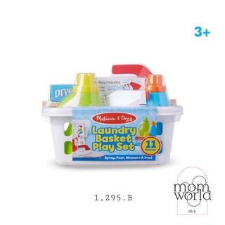 ชุดของเล่นซักผ้าและรีดผ้า - Laundry Basket Play Set