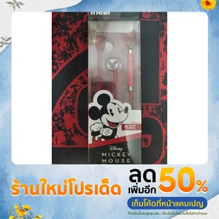 RIZZ MICKEY MOUSE Inear Stereo earphone Model DN-REM-201 (งานสะสม)