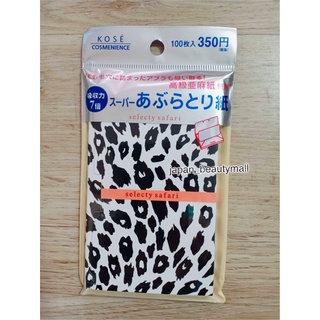 (สินค้าพร้อมส่ง) Kose selecty safari กระดาษซับมัน ญี่ปุ่น