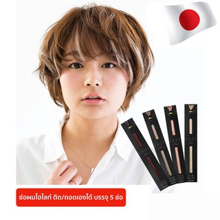 Hair Peace ช่อผมไฮไลท์ นำเข้าจากญี่ปุ่น #พิเศษซื้อ10ชิ้นฟรี1ชิ้น