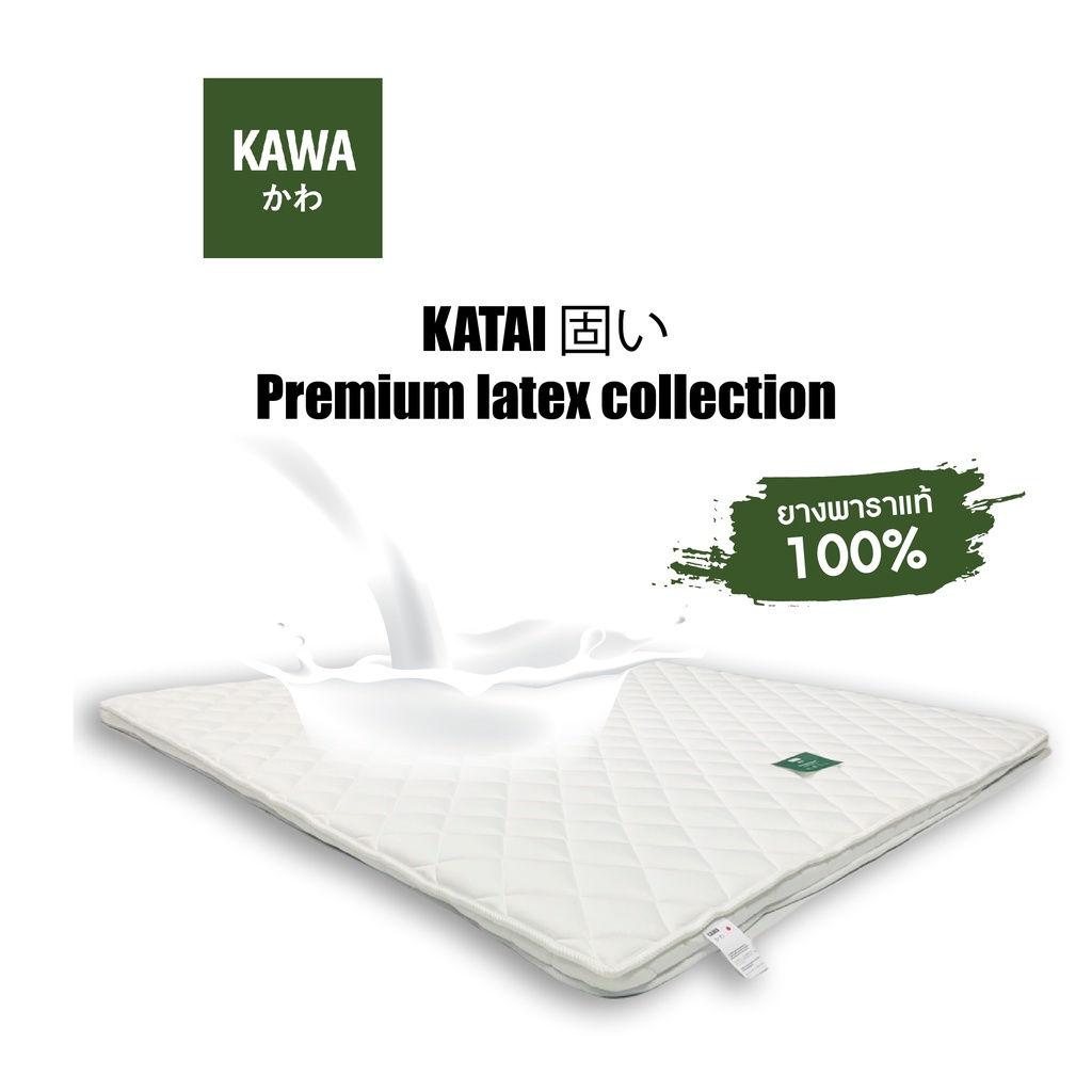 Kawa ที่นอนยางพารา รุ่น Katai ที่นอนญี่ปุ่น ที่นอน กันไรฝุ่น futon ที่นอนยางพาราแท้ 100% ส่งฟรี