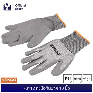 KENDO 76112 ถุงมือกันบาด 10 นิ้ว  | MODERNTOOLS OFFICIAL