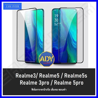 ❌พร้อมส่ง❌ ฟิล์มเต็มจอ Realme6 6i Realme 6pro Realme C3 Realme5,5s,5pro,Realme7,Realme8 กาวเต็ม ฟิล์มกระจกเต็มจอ 9D