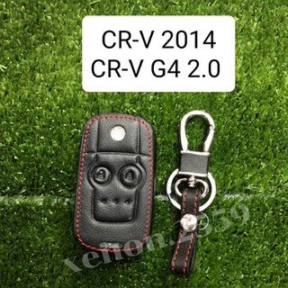 ซองหนังกุญแจรถยนต์ CR-V 2014 , CR-V G4 2.0