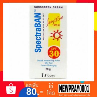 ครีมกันแดด สเปคตร้าแบนSPF30 เซนซิทีฟ