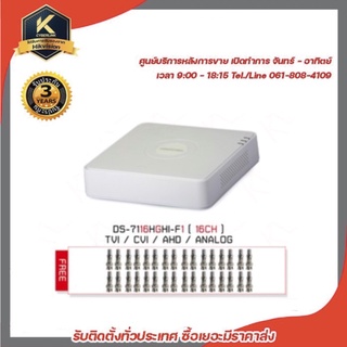 Hikvision Turbo HD DVR DS-7116HGHI-F1 รองรับระบบ 4 ระบบ TVI,AHD,CVI,CVBS