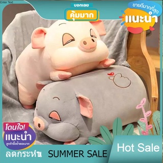 WoW  SALE ตุ๊กตามีผ้าห่ม ตุ๊กตาผ้าห่ม หมอนผ้าห่ม หมูง่วง ผ้านิ่มเด้ง มีผ้าห่ม3ฟุต อ้วนๆนุ่มๆเด้งๆ