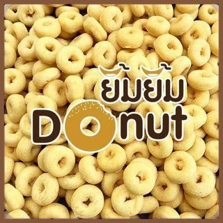 โดนัทยิ้มยิ้ม เซท 20 ห่อ Donut โดนัทนมสด โดนัทน้ำตาล โดนัทจิ๋ว โดนัทเค้ก โดนัทโบราณ