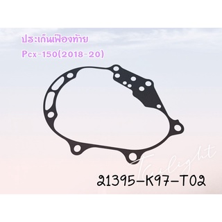 ประเก็นเฟื่องท้าย PCX-150 (2018-20) 21395-K97-T02