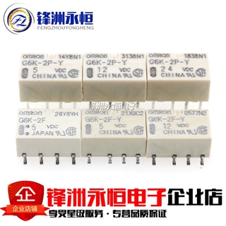 Omron รีเลย์ G6K-2F 2P-Y-5VDC 12VDC 24VDC 5V 12V 24V G6K-2F-Y