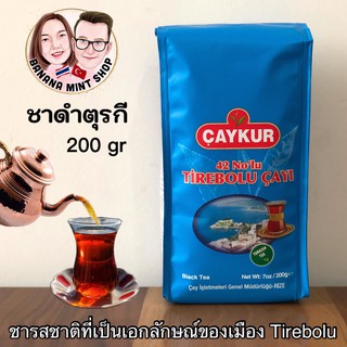 Black Tea ชาดำรสชาติที่เป็นเอกลักษณ์ของเมือง Tirebolu ยี่ห้อ Çaykur นำเข้าจากตุรกี ชาดำ ชาโบราณ ชาตุรกี ชาดำตุรกี Çay