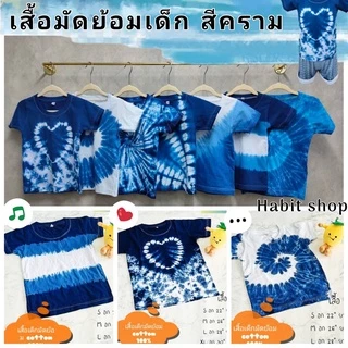 🔥พร้อมส่ง🔥 เสื้อมัดย้อมสีคราม เสื้อยืดมัดย้อมไทย ผ้า cottonมีไซส์3XL ใส่ไปทะเลชิลๆ ย้อมมือ ผ้านุ่ม ไม่หด แบบผู้ใหญ่-เด็ก