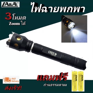 LA&amp;A รุ่นB507 ไฟฉาย LED อลูมิเนียม ไฟฉายพกพา ไฟฉายส่องสว่าง อุปกรณ์ให้แสงสว่าง มีโหมดกะพริบ