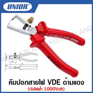 Unior คีมปอกสายไฟ VDE ด้ามแดง กันไฟฟ้า 1000 Volt ขนาด 6.1/4 นิ้ว(Wire Stripping Pliers) รุ่น 478VDE (478/1VDE)