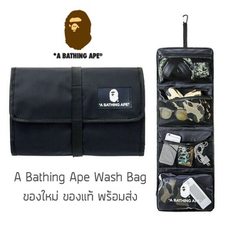 กระเป๋าเก็บอุปกรณ์อาบน้ำ A Bathing Ape Wash Bag Collection พ…
