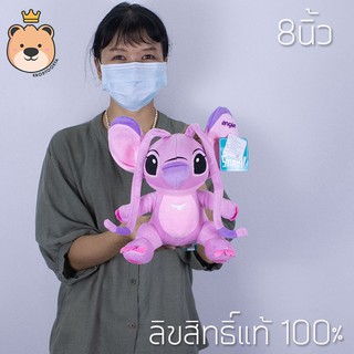 ตุ๊กตา แองเจิ้ล size 8 นิ้ว ลิขสิทธิ์แท้ 100%  ส่งทุกวัน ได้ของไว