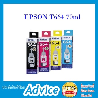 หมึก EPSON T664 70ml.