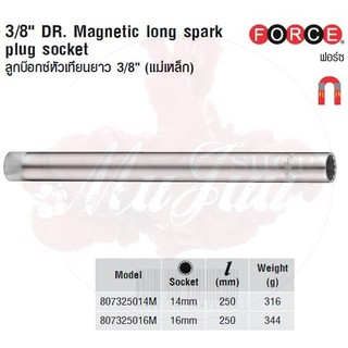 FORCE ลูกบล็อก ลูกบล็อค ลูกบล๊อก ลูกบ๊อกซ์หัวเทียนยาว 3/8" (แม่เหล็ก) 3/8" DR. Magnetic long spark plug socket