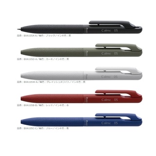 Pentel Calme Monochromatic ปากกาลูกลื่น 0.5 มม. ลดเสียงรบกวน