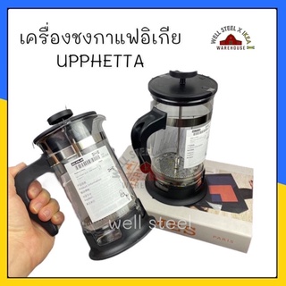 UPPHETTA อุปป์เฮตต้า เครื่องชงชา/กาแฟ, แก้ว, สแตนเลส