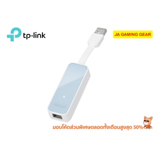 TP-Link UE200 USB 2.0 to 100Mbps Ethernet Network Adapter USB to Lan