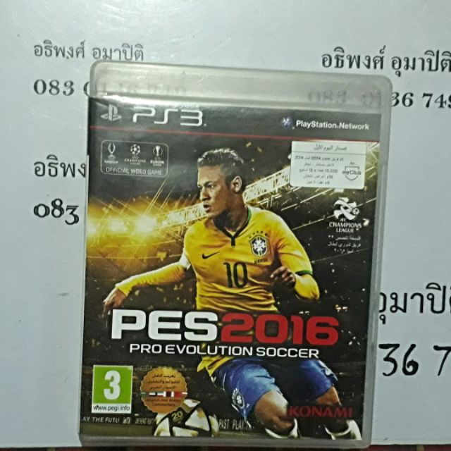 Pes2016