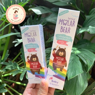 ยาสีฟันเด็ก Molar bear ยาสีฟันสำหรับฟันน้ำนมซี่แรกของลูก ยาสีฟันกลืนได้ รุ่น Baby (0 ขวบ+)