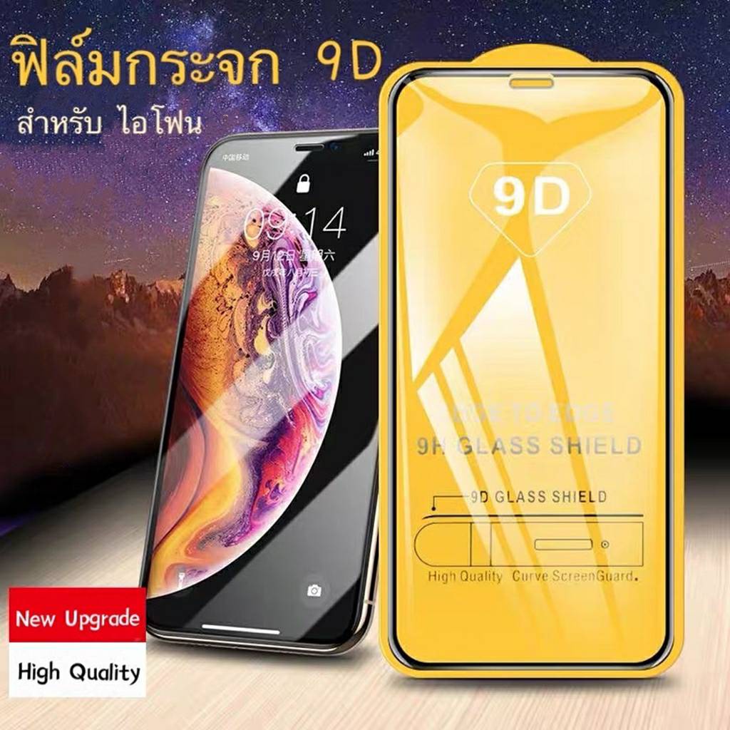 🔥พร้อมส่ง🔥ฟิล์มกระจกนิรภัย ไอโฟนเต็มจอ ไอโฟน11 12 13 mini pro promax 9H/9D Premium Tempered Glass (z