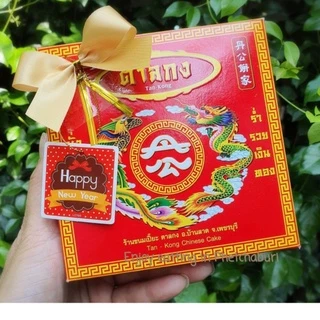ขนมเปี๊ยะตาลกง ขนมเปี๊ยะแป้งนุ่ม ขนมเปี๊ยะไส้แน่น ไซส์ S