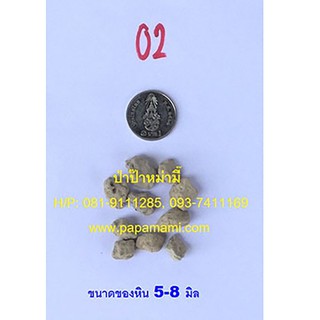 หินภูเขาไฟแท้ Pumice Stone อินโดนีเซีย หินพัมมิส หินพูมิส เบอร์ 02 (5-8มม.) ขนาด 20กก.