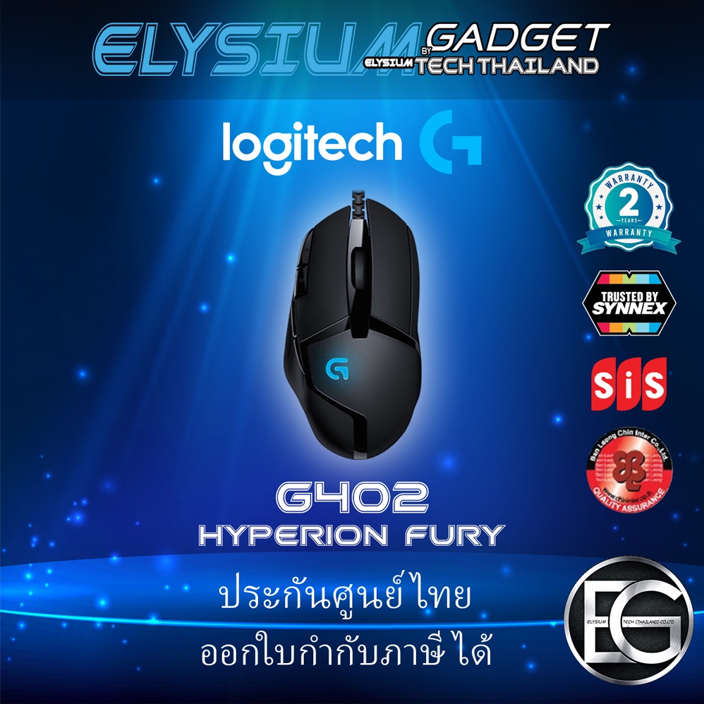 Logitech G402 Hyperion Fury Fps Mouse ประกันศูนย์ไทย