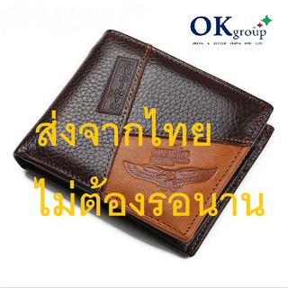 OKgroup JB04-1-2-3 กระเป๋าสตางค์ หนังแท้ 100% กระเป๋าตัง กระเป๋าตังค์ กระเป๋าสตางค์ผู้ชาย กระเป๋าเงิน เป๋าตัง สามทบ