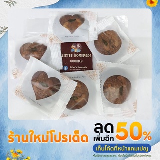 คุ๊กกี้ข้าวโอ๊ต (OatmealCookies)กรอบหอมอร่อยอุดมด้วยประโยชน์