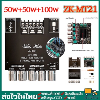 ZK MT21แอมป์จิ๋วบลูทูธ แอมป์จิ๋ว เครื่องขยายเสียงซับวูฟเฟอร์ 2*50W + ซัพ 100W กำลังสูง 2.1ช่องสัญญาณบลูทูธเครื่องข