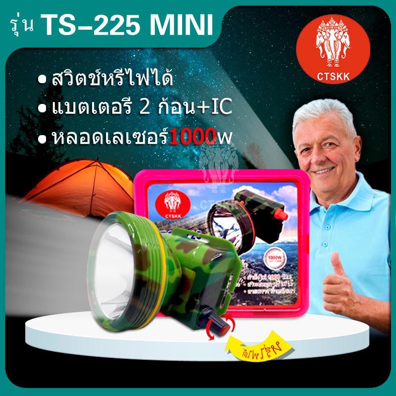 TS-225 mini ไฟฉายคาดหัว1000W ส่องไกล 2000 เมตร แบตอึด8-20ชม กันน้ำ

<p>“><center></p>
<h4></h4>
<p><p><font color=