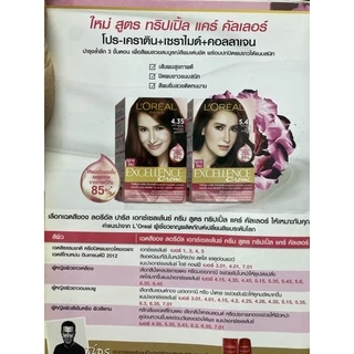Loreal excellence #ครีมเปลี่ยนสีผม #ลอรีอัล ปารีส สีย้อมผม ปิดผมขาวแนบสนิท ทำสีผม