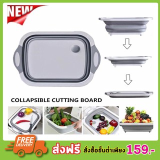 3-in-1 Folding Cutting Board เขียง เขียงซิลิโคนพับเก็บได้ล้างผักผลไม้ กะละมัง พร้อมเขียง กะละมัง ล้างผัก ผลไม้