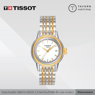 🔥🔥[Hot] นาฬิกาผู้หญิง TISSOT CARSON LADY รุ่น T085.210.22.011.00