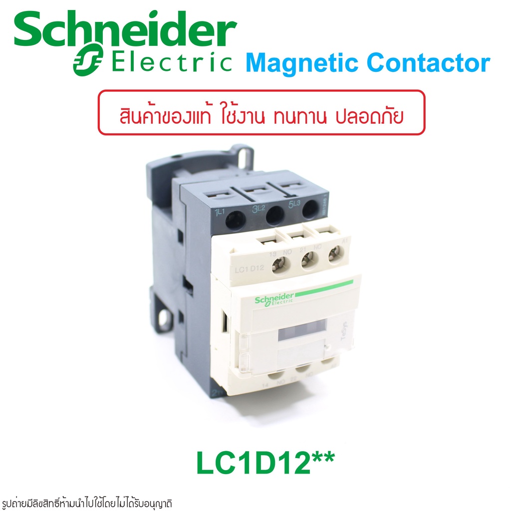 LC1D12 Schneider Electric Magnetic contactor LC1D12M7 LC1D12B7 LC1D12D7 LC1D12E7 LC1D12F7 LC1D12P7 L