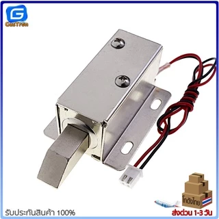 กลอนไฟฟ้า กลอนลิ้นชักไฟฟ้า กลอนประตูไฟฟ้า Solenoid Electromagnetic Door Lock 12V/24V