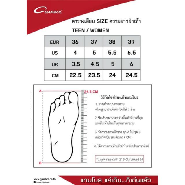 🔥Hot item🔥 ส่งไว!!! ราคาถูกที่สุด!!! ใน Shopee!!! GAMBOL แกมโบล รองเท้าแตะลำลอง GM43106 ของแท้พร้อมกล่อง​ ไซส์ 38 - 44