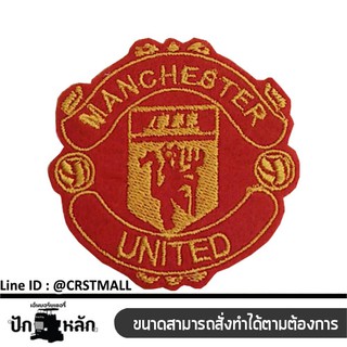 อาร์มตัวรีดติดเสื้อแมนยู อาร์มโลโก้แมนยู ตัวรีดติดเสื้อแมนยู