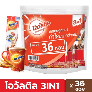 โอวัลติน 3in1 36ซอง เครื่องดื่มมอลต์ โอวัลตินแบบซอง ขนาด29กรัม 36ซอง Ovaltine 3in1 getin.shape