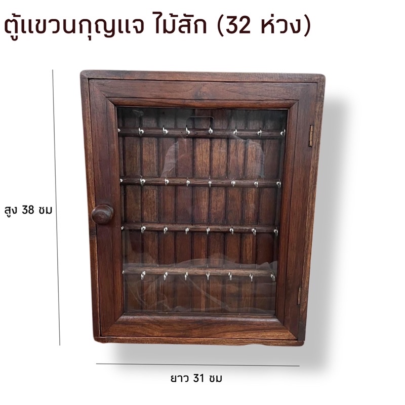 ตู้แขวนกุญแจ ขนาดพิเศษ32ห่วง