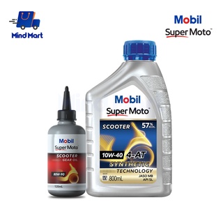 ชุดน้ำมันเครื่องมอเตอร์ไซค์ กึ่งสังเคราะห์ Mobil Super Moto Scooter 10W-40 + Gear Oil