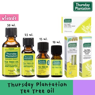 Thursday Plantation Tea Tree Oil ทีทรีออย สินค้าของแท้จากออสเตรียเลีย พร้อมส่งหลายขนาด