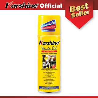 karshine วันเดอร์ ออย สเปรย์หล่อลื่น ขนาด 200 มล.