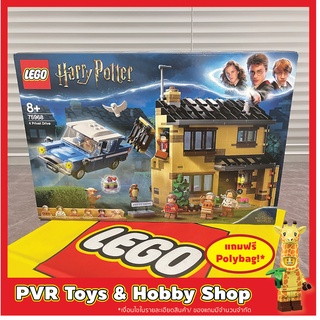 Lego 75968 Harry Potter Hogwarts : 4 Privet Drive เลโก้ แฮรี่ ของแท้ มือหนึ่ง กล่องคม พร้อมจัดส่ง