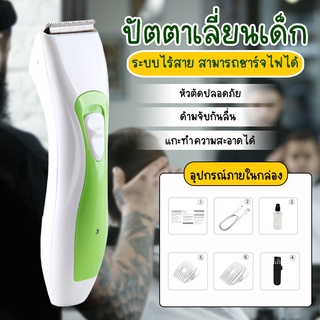 Systano ปัตตาเลี่ยนเด็ก ปัตตาเลี่ยนตัดผมเด็ก No.Y796