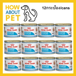 อาหารเปียกสุนัข Royal Canin Starter Mousse สำหรับแม่สุนัขตั้งท้องและลูกสุนัข ช่วงเริ่มเลียอาหาร 195กรัม (12กระป๋อง)